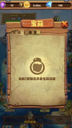 海岛部落官方正版图3