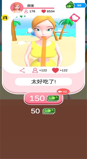 冰冻果冻通用版图2
