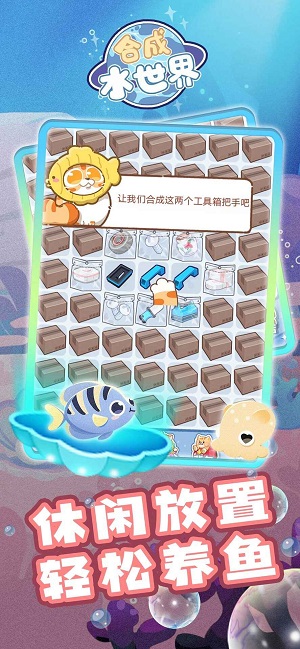 大鱼消除安卓免费版图1
