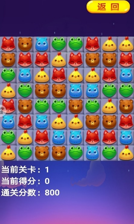 糖果欢乐消无广告版图1
