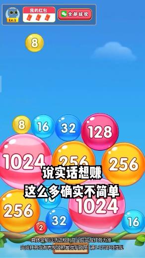 疯狂数字游戏完整版图1
