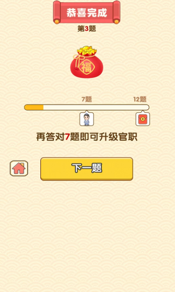 一起学成语图1