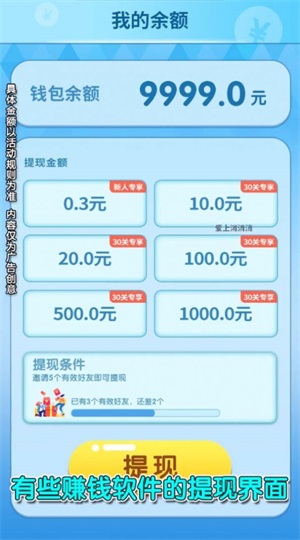 国庆一起消手机版图1