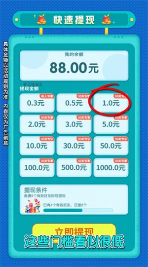 国庆一起消手机版图3