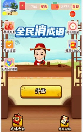 柚子消成语原版图3