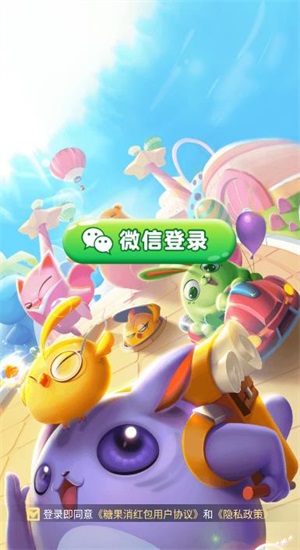 糖果消红包手机版图1