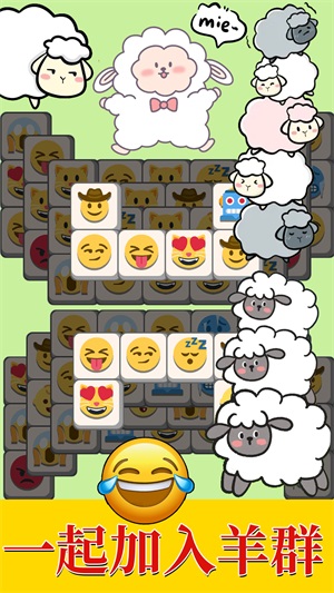 羊羊大通关官方版图1