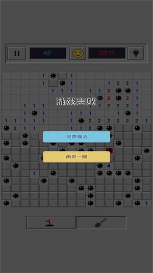 桌面经典排雷游戏完整版图3