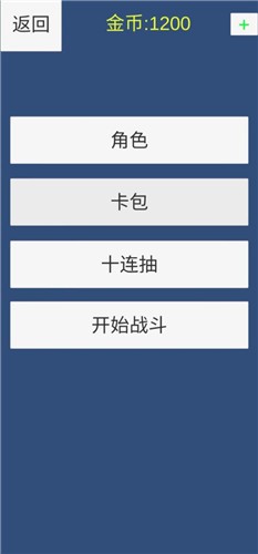 疯狂十连抽手游免费版图3