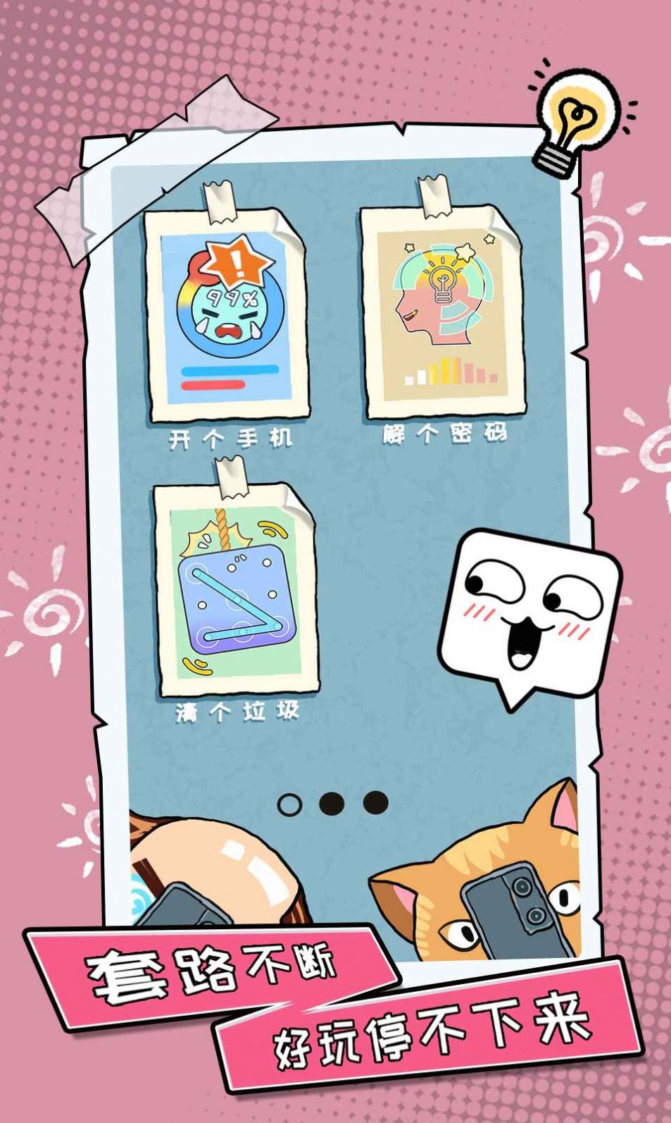 你不按套路啊图1