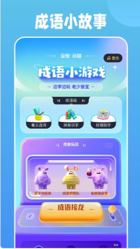 全民成语烧脑游戏纯净最新版图3