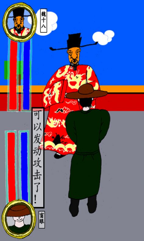 盲眼剑客图1