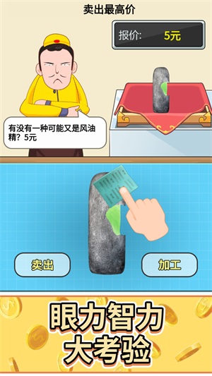 头号收藏家游戏最新版图1