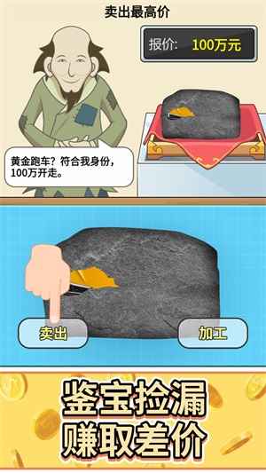 头号收藏家游戏最新版图2