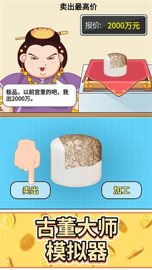 头号收藏家游戏最新版图3