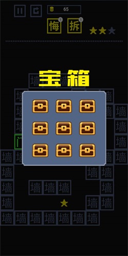 我文字贼溜游戏纯净版图1