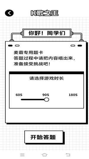 汉字找茬王鸭手游免费版图1