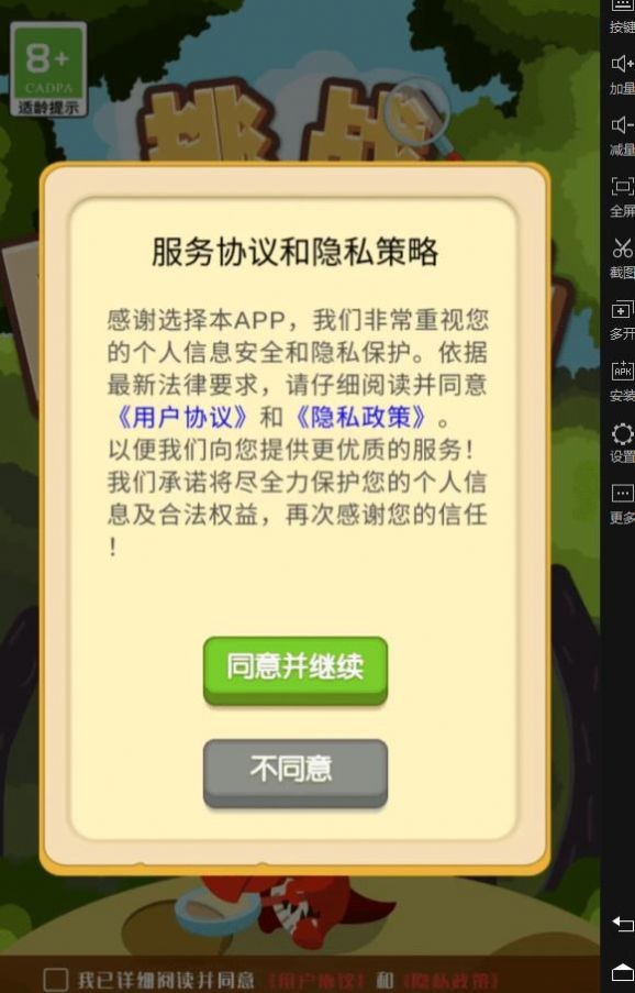 挑战眼力劲图2