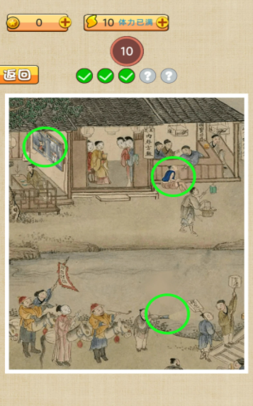 古镇奇缘直装游戏版图3