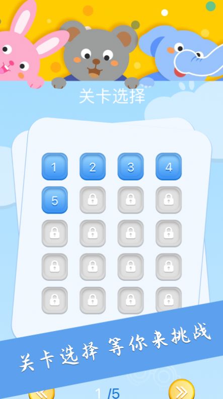 大家找找茬游戏官方最新版图1