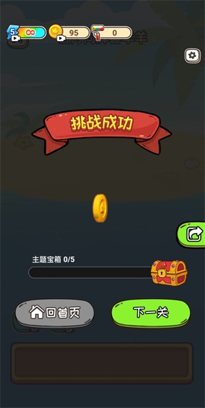 天天消狼直装版图2