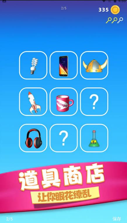 物体粉碎机图3