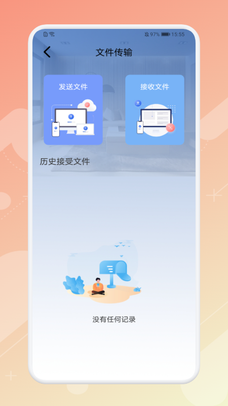 精致万宝箱通用版图1
