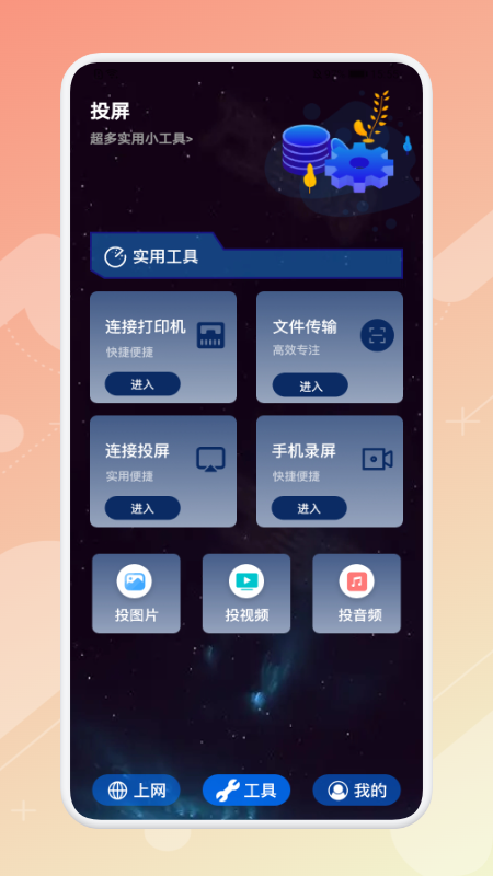 精致万宝箱通用版图2