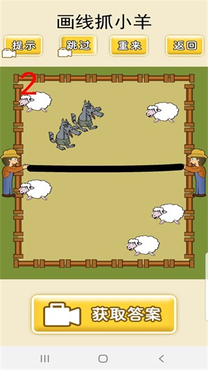 想输都难通用版图2