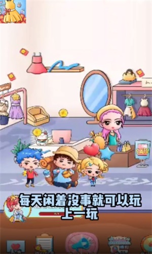 模拟服装店