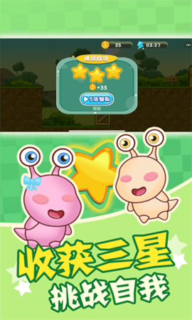 蜗牛回家手游直装版(4)