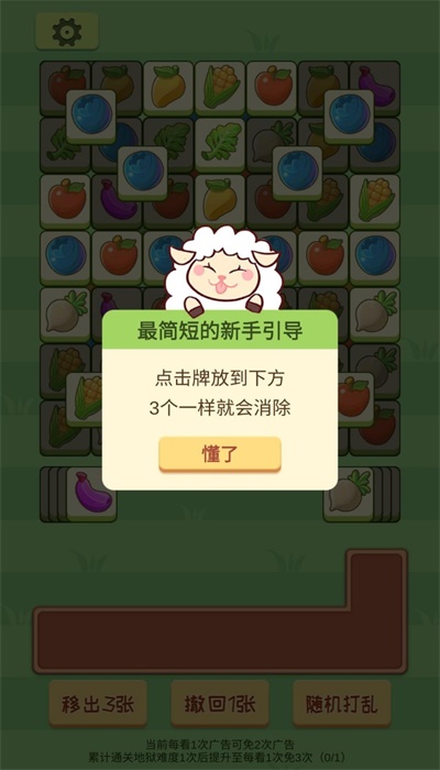 羊plus安卓官方版(3)