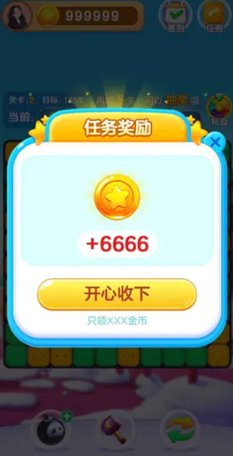 果汁点点消(1)