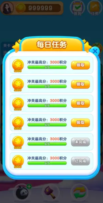 果汁点点消(2)