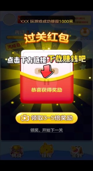 赏金乐消消手游直装版图2