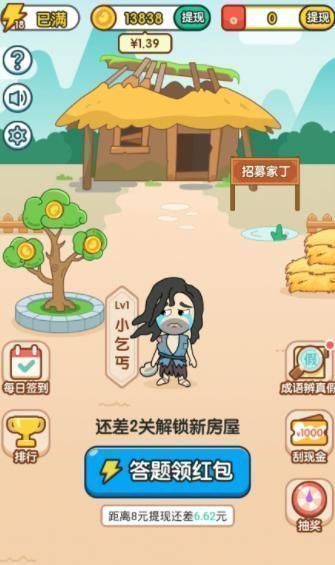 成语猜灯谜游戏图2