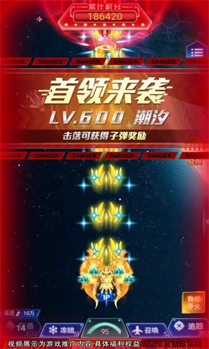 快乐战机通用版图2