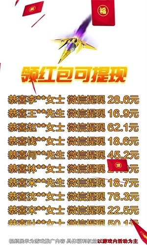 快乐战机通用版图3