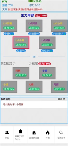 文字篮球之吃鸡游戏完整版(1)