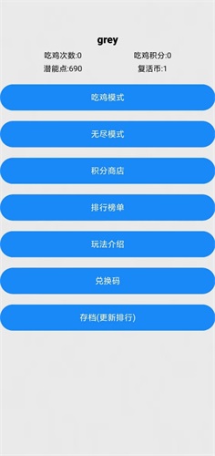 文字篮球之吃鸡游戏完整版(2)