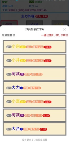 文字篮球之吃鸡游戏完整版(3)