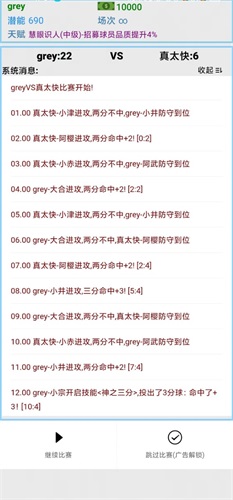 文字篮球之吃鸡游戏完整版(4)