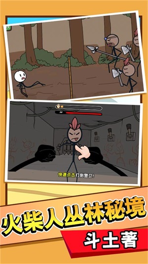 火柴人英雄乱斗安卓免费版图1