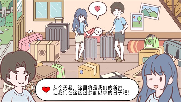 迷你城镇过家家手机版图1