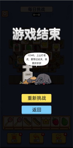 狼来啦手游免费版图2