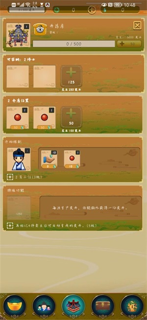 仙侠镇尘箓游戏最新版图1
