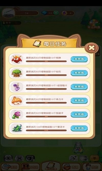 酷玩弹球(1)