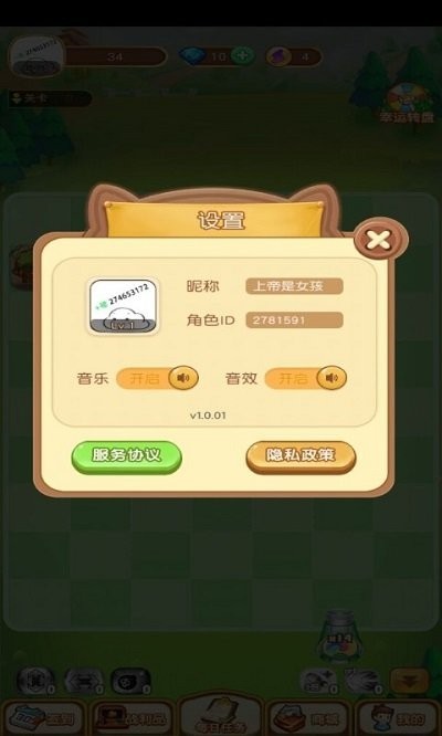 酷玩弹球(3)