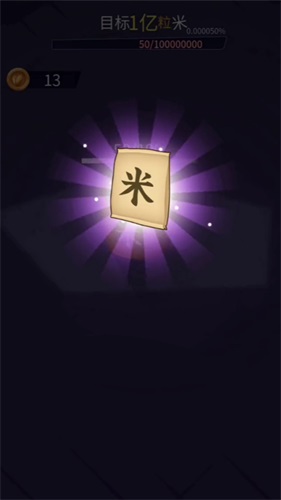 解压神器传说游戏官方最新版图2