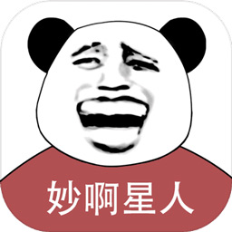 妙啊星人安卓免费版